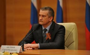 Сергей Аксенов не верит в возможность войны за Крым