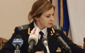Поклонская: все подозреваемые в попытке диверсии в Крыму будут жестоко наказаны