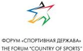 Изменились даты проведения  Международного форума «Россия - спортивная держава»