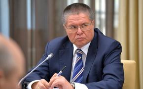Улюкаев: решение о заморозке пенсионных накоплений пока не принято
