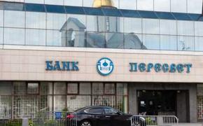 СМИ: в главном банке РПЦ пропал руководитель