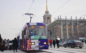 В Екатеринбурге изменят семь трамвайных маршрутов
