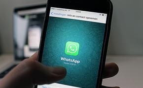 Доставка судебных уведомлений через WhatsApp стала реальностью
