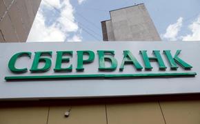 Минэкономразвития РФ: Сбербанк надо приватизировать