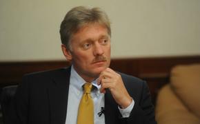 Песков рассказал о нежелании Кремля обсуждать с Западом Крым