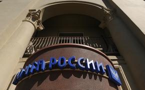 В Минкомсвязь сочли обвинения в адрес главы “Почты России” необоснованными