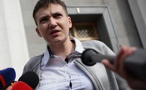 Надежда Савченко предложила украинцам сброситься по гривне на ее карьеру