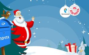 Канал Деда Мороза -Только для для зрителей «Интерактивного ТВ» от «Ростелекома»