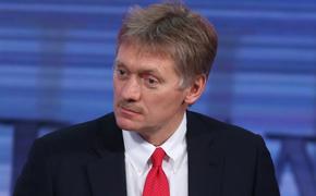 Кремль надеется на профессионализм нового госсекретаря США