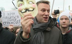 Навальный хочет стать российским президентом в 2018 году