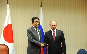Встреча Путина и Абэ откладывается