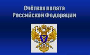 Счётная Палата РФ указала МЧС на неэффективное использование госимущества