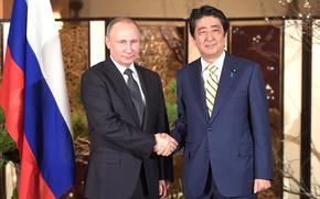 Более 50% японцев разочарованы итогами переговоров Абэ с Путиным