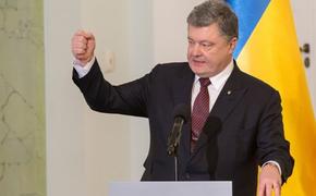 Порошенко обвинили в воровстве сотен миллионов долларов