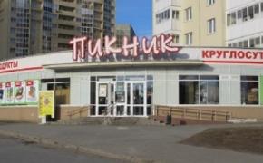 Ритейл-сеть "Пикник" сократили на треть на Урале