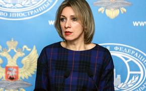 Захарова рассказала о недавней попытке вербовки российских дипломатов