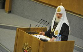 Российские сенаторы назвали предложение Патриарха о "банках для бедных" некорректным