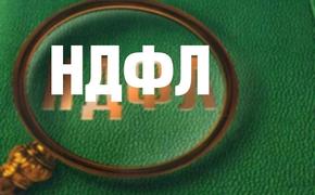 Прогрессивную шкалу НДФЛ всё равно придётся вернуть