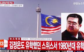Человек, убитый в Малайзии, не является братом Ким Чен Ына