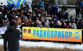 Работники «Радиоприбора» напомнили власти о долгах