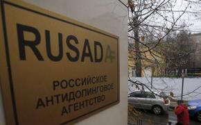 Глава WADA отметил успехи российского антидопингового агентства