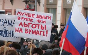 В Тольятти прошел массовый митинг против отмены льгот ветеранам ВОВ