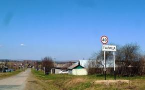 В Талице трехлетня девочка погибла из-за обрушения потолка