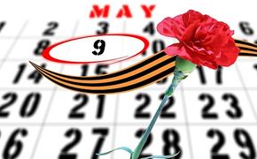 Россияне на майские праздники будут отдыхать семь дней