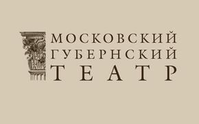 Чеховские «Цветы запоздалые» высадят в Губернском театре.