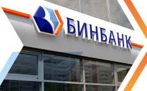 Бинбанк вступил в Российско-Китайский финансовый совет