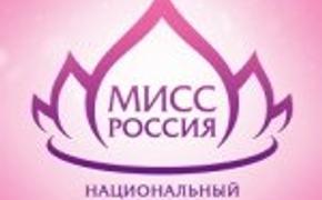 В Москве выбирают первую красавицу России