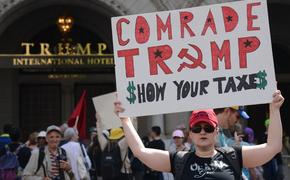 Тысячи протестующих потребовали от Трампа опубликовать налоговую декларацию