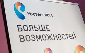 «Ростелеком» и ПФР организовали Третий Всероссийский конкурс "Спасибо интернету"