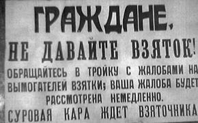 Декларации о доходах как противоядие от коррупции