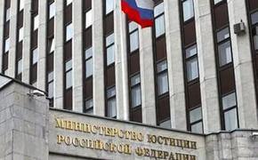 Минюст опубликовал отчетность так называемых "фондов Медведева"