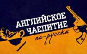 Шестичасовой телеквест для любителей детективов пройдет в Челябинске