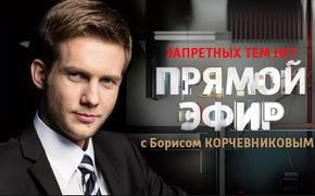 Вслед за Корчевниковым уходит продюсер программы "Прямой эфир"