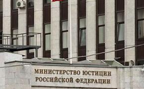 Минюст РФ признал нежелательной деятельность "Открытой России"