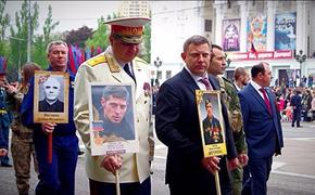 Захарченко пронес на акции «Бессмертный полк» в Донецке портрет Моторолы