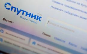 Поисковую систему «Спутник», на которую потратили 20 млн долларов, закроют