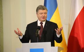 Порошенко заявил об окончательном «отходе» Украины от России