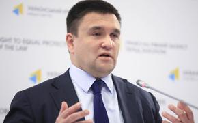 Климкин объяснил Совету Европы причину блокировки российских соцсетей