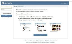 Окружение Порошенко уличили в пользовании запрещенной соцсетью "ВКонтакте"
