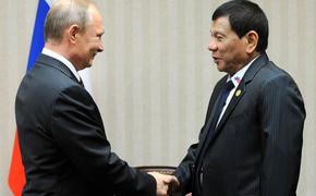Встречу Путина с Дутерте экстренно перенесли из-за событий на Филиппинах