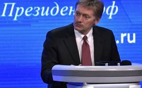 Дмитрий Песков: реновация в Москве - это не проект Кремля