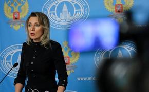 Захарова: Черногория оправдывается за вступление в НАТО