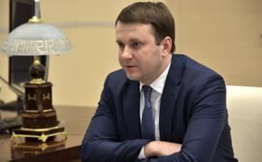 Максим Орешкин похвалил российский рубль