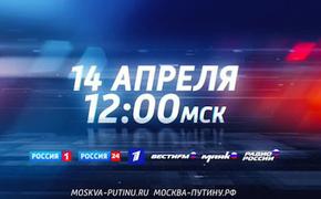 С участниками «Прямой линии с президентом» провели инструктаж