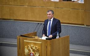 Володин призвал Европу подумать о последствиях новых антироссийских санкций