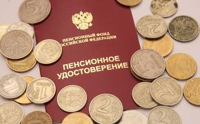 Минфин работает над вариантом «автоподписки» на пенсионные накопления